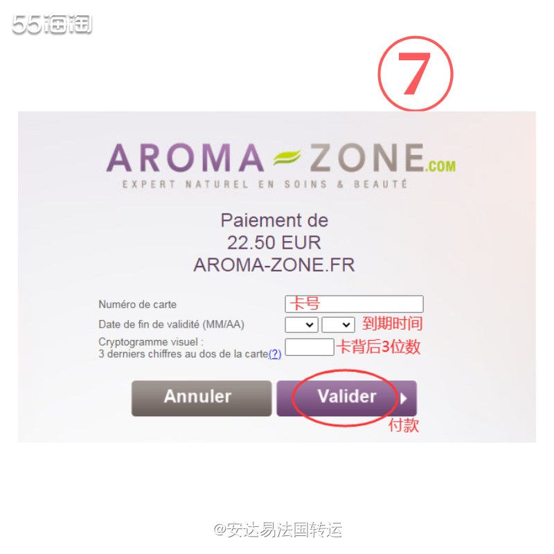 🇫🇷法国芳香品牌Aroma-zone，是一家以植物🌱及