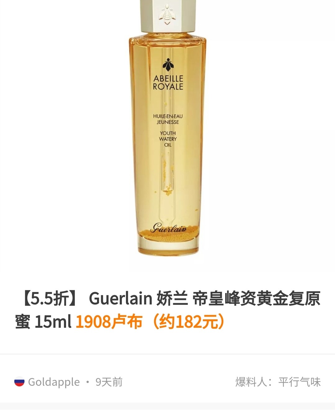 这是我第一次海淘，是在2020年5月买的，当时听说俄罗斯的娇