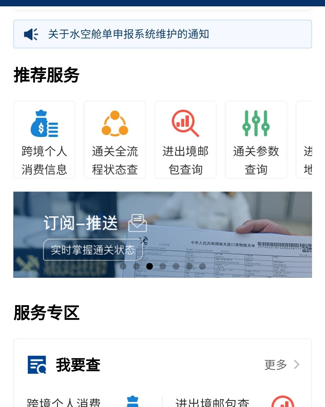 我们在进行海淘时，可以选择细跨境电商的方式进行邮寄商品，但是