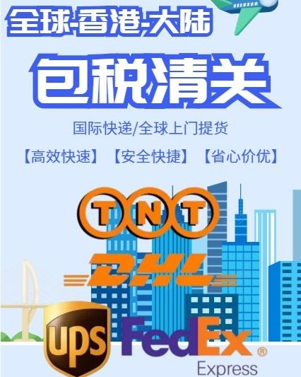 公司专业从事中国香港进口，中港货运，包*进口，国际物流，货运