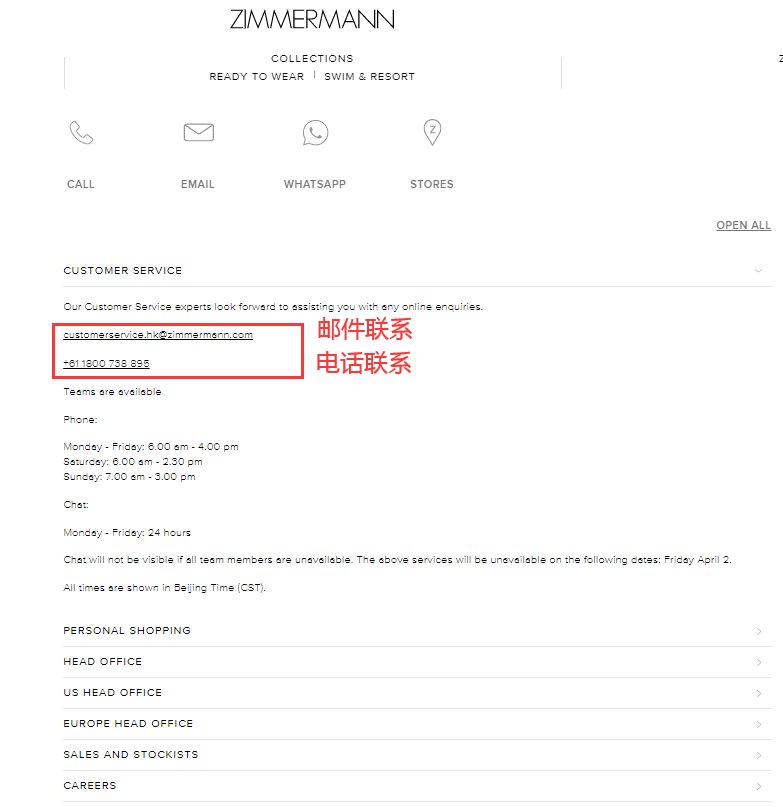 ZIMMERMANN澳洲官网客服如何联系？  ZIMMERM