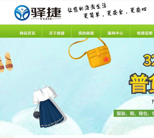 海淘选择一家靠谱转运，可以让你省心，省时，省事。关于转运公司