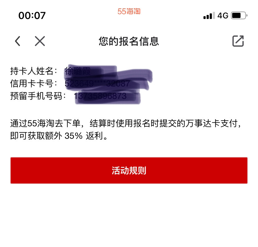 🔥听说5月有万事达活动，于是马不停蹄地申请了万事达卡。手头