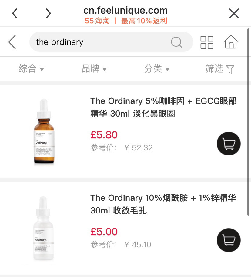 the ordinary这个牌子成为这几年美妆届备受瞩目的金