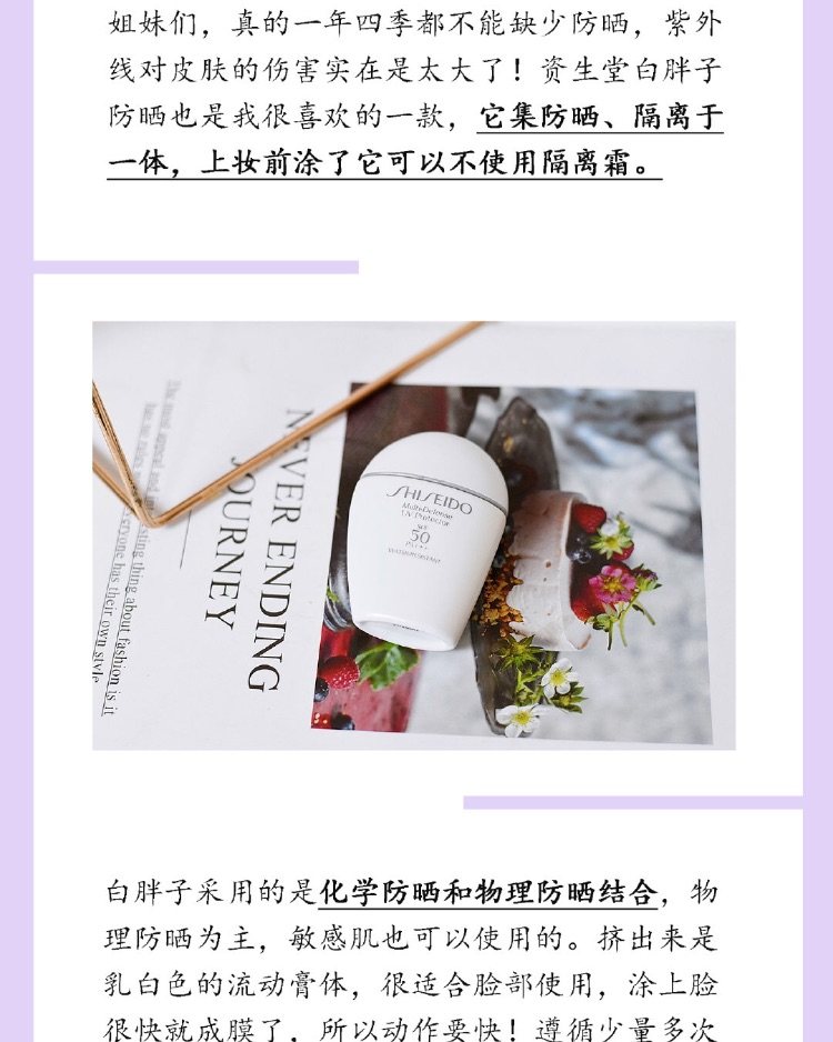 众所周知，紫外线是一年四季的常年值班的“劳动模范”，尤其是在