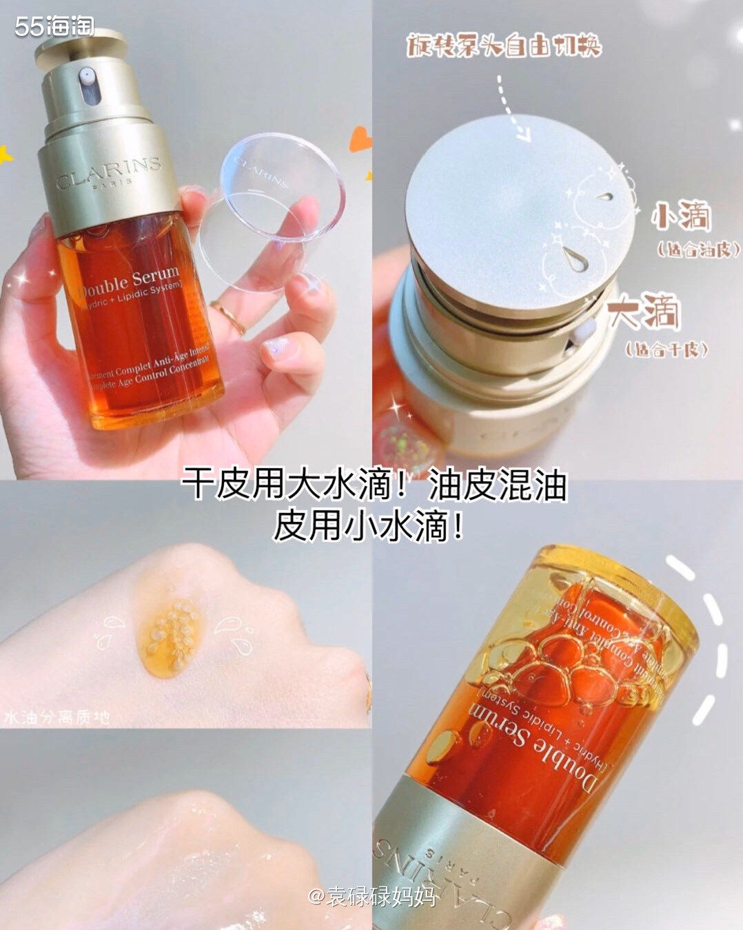 #娇韵诗双萃精华# 我的评分：🌟🌟🌟🌟🌟 🥰宝妈
