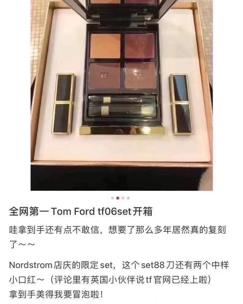 520🎁** 现货，超值套装～ TomFord 眼影套盒，