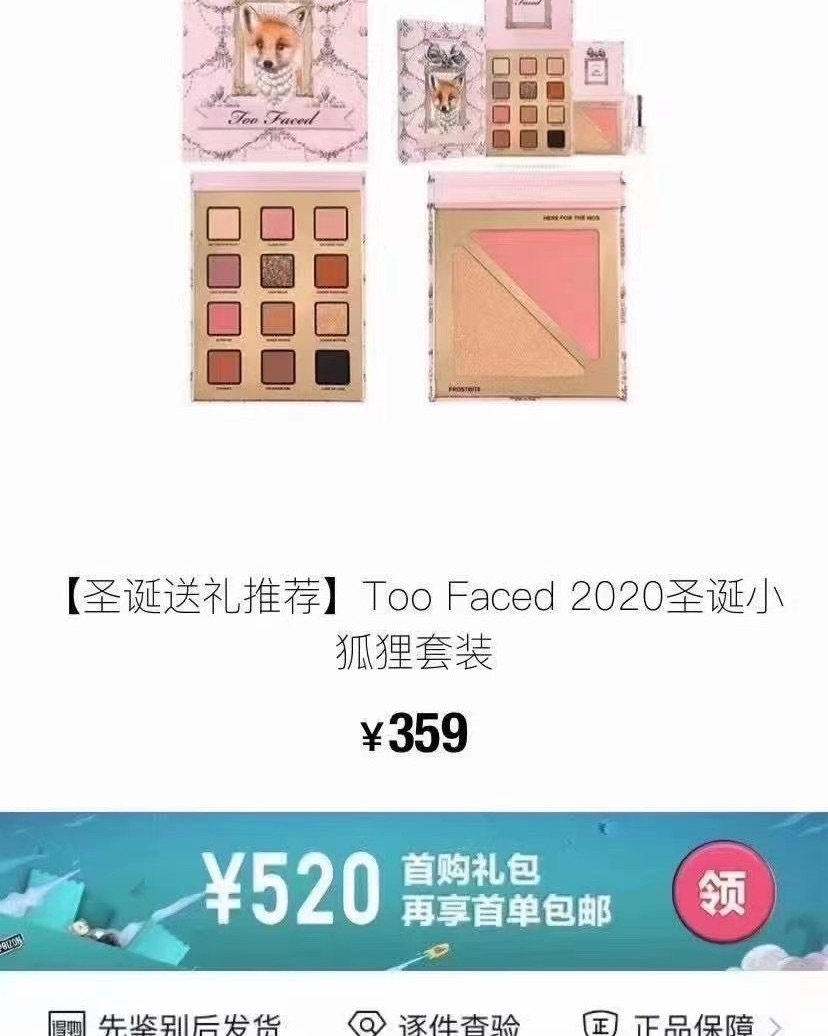 现货清仓特价💰159包邮 Too Faced 限定眼影盘狐