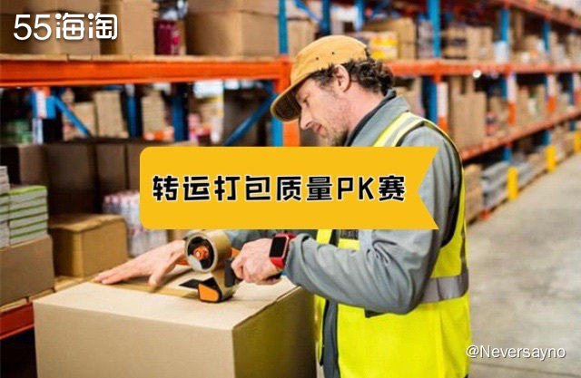 🙌因为我海淘这么多个月以来，都没有遇到过货物破损的现象，所