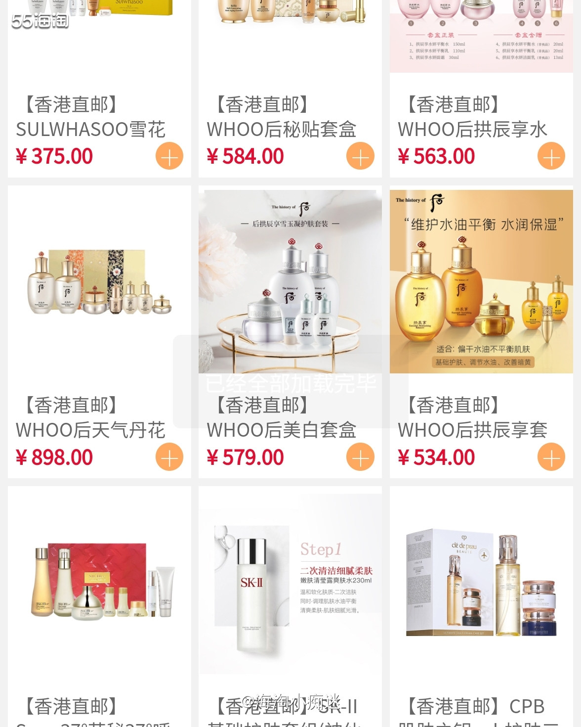 Cosmefancy是松炫集团旗下的大型S2B2C独立项目。