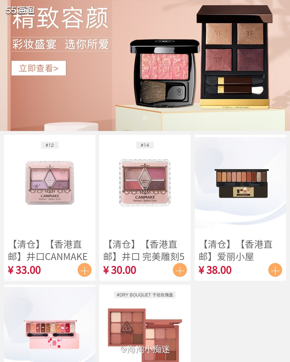 Cosmefancy是松炫集团旗下的大型S2B2C独立项目。