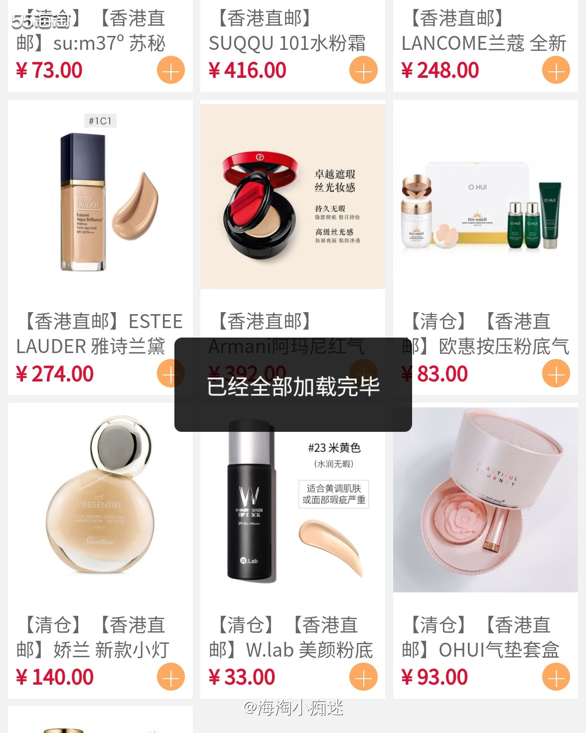 Cosmefancy是松炫集团旗下的大型S2B2C独立项目。