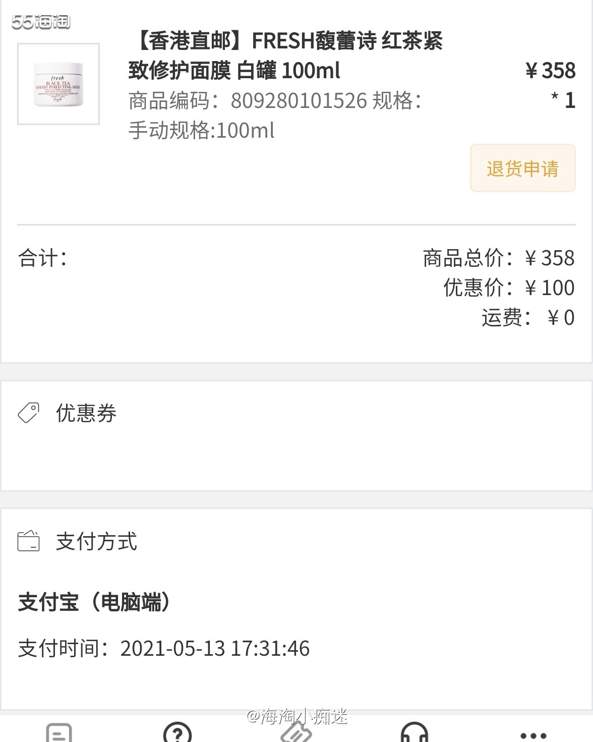 Cosmefancy是松炫集团旗下的大型S2B2C独立项目。