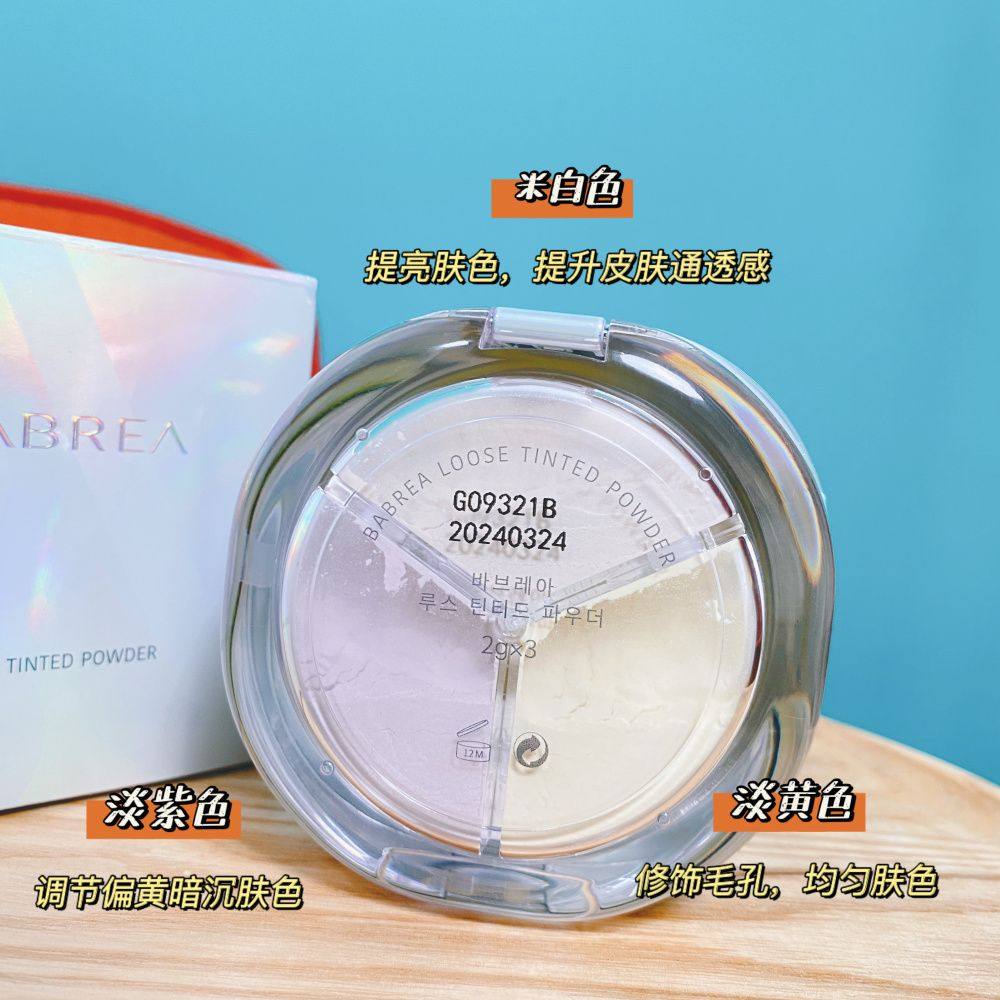 本来我对带闪的散粉，都是抗拒的... 但芭贝拉，现在真香！！