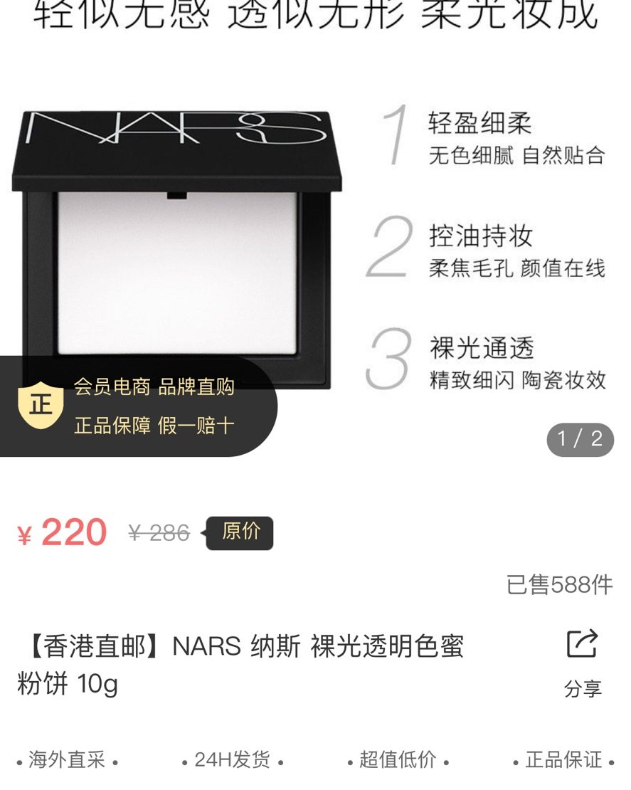 ⭐️nars粉饼 清透自然持妆度比较好购买过各种大牌个人认为