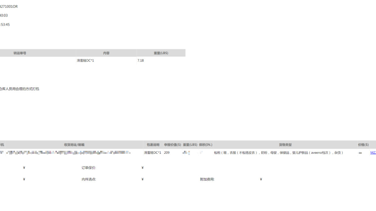 1购物网站 2021雪季末折扣，mount everest滑
