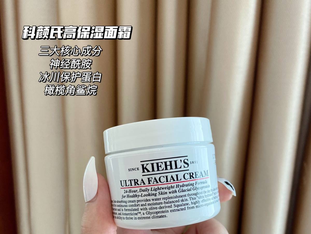 🍀科颜氏膏保湿面霜肌肤可用  水润不紧绷  KiehI&#