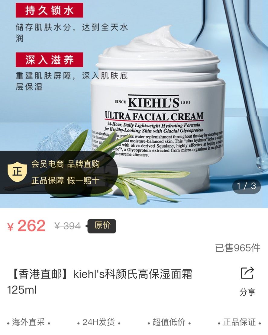 🍀科颜氏膏保湿面霜肌肤可用  水润不紧绷  KiehI&#