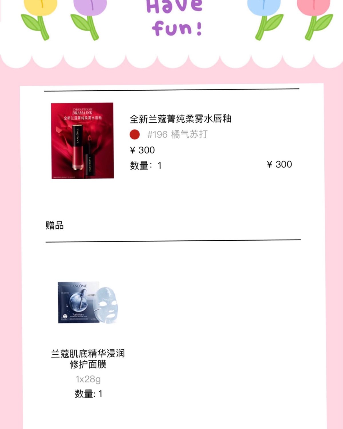 剁手兰蔻新款196唇釉  🌸兰蔻又出新款口红啦～196和2