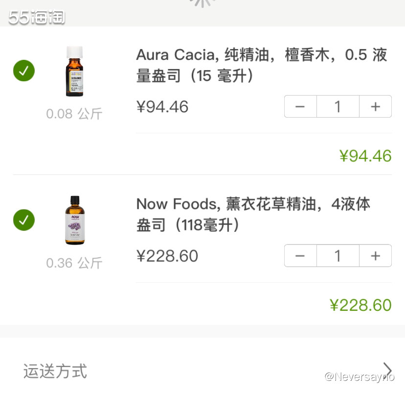 💰iherb这个平台真的是有太多的产品值得购买了，520的