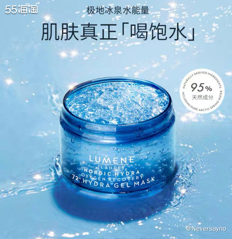 💰 芬兰的国宝品牌Lumene 价位：100-400rmb