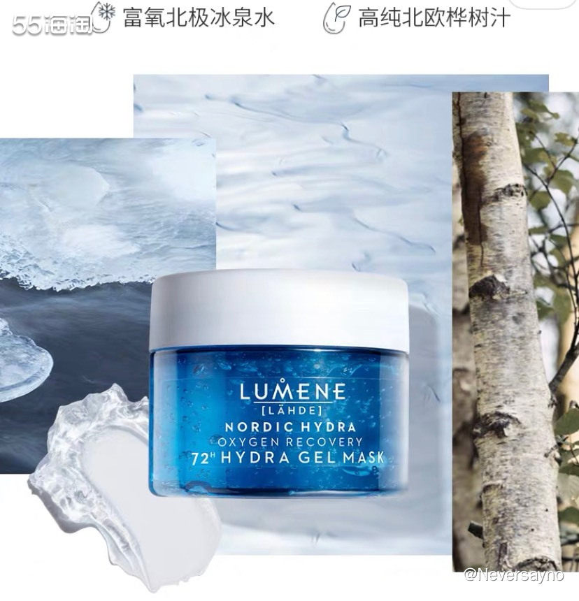 💰 芬兰的国宝品牌Lumene 价位：100-400rmb