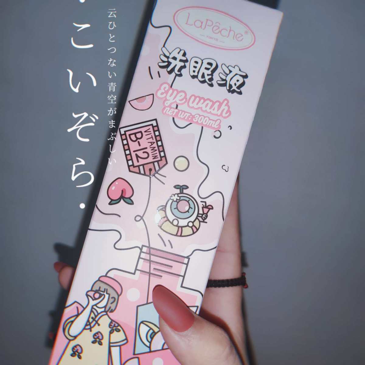 这次测评的是拉拜诗洗眼液，感谢金主爸爸视客网还有亲亲55海淘