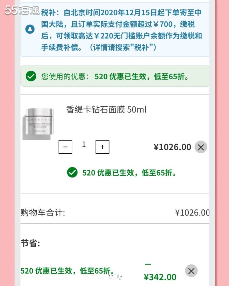 Chantecaille香缇卡钻石级面膜号称一夜回春面膜，是