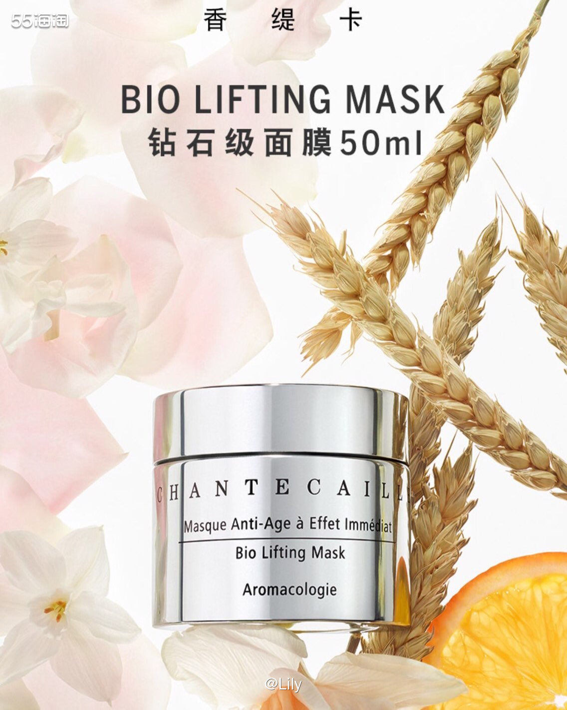 Chantecaille香缇卡钻石级面膜号称一夜回春面膜，是