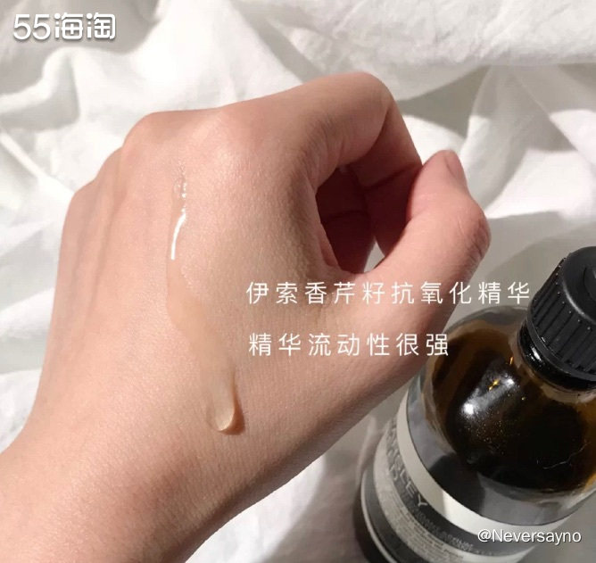 🌟伊索的精华我曾经用过，但是真的是太大一瓶，用到天荒地老，