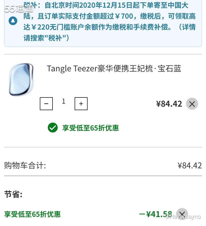 💰一头柔顺的秀发是每个女人的梦想，这把女王代言的梳子，谁不