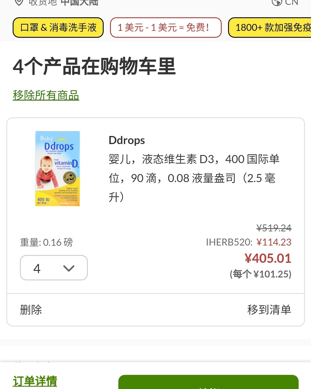 🍃维生素 D 对婴儿和儿童的健康生长和发育很重要，尤其是对