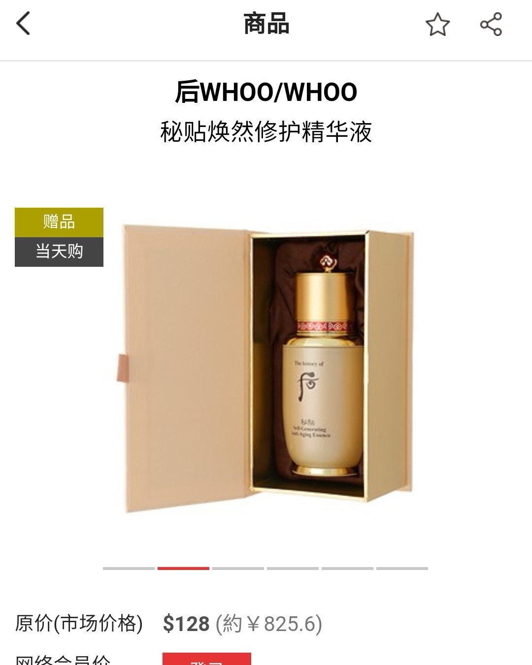 whoo的韩国品牌，地位和雪花秀差不多，我之前用了5-6年，