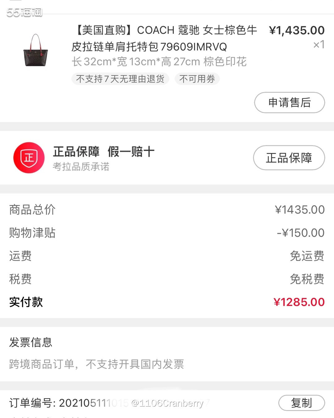 1⃣️简介：考拉海购是阿里巴巴旗下以跨境业务为主的会员电商,