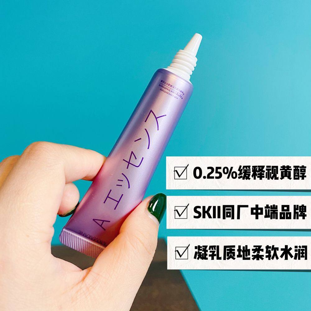 百奈子眼霜是日本的一个小众品牌 主打成分是A醇——公认的抗老