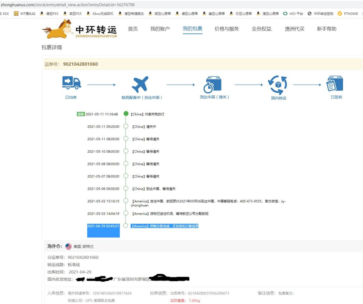 抢了半年多的PS5，终于抢到了。怀着激动的心情，上来晒个单，