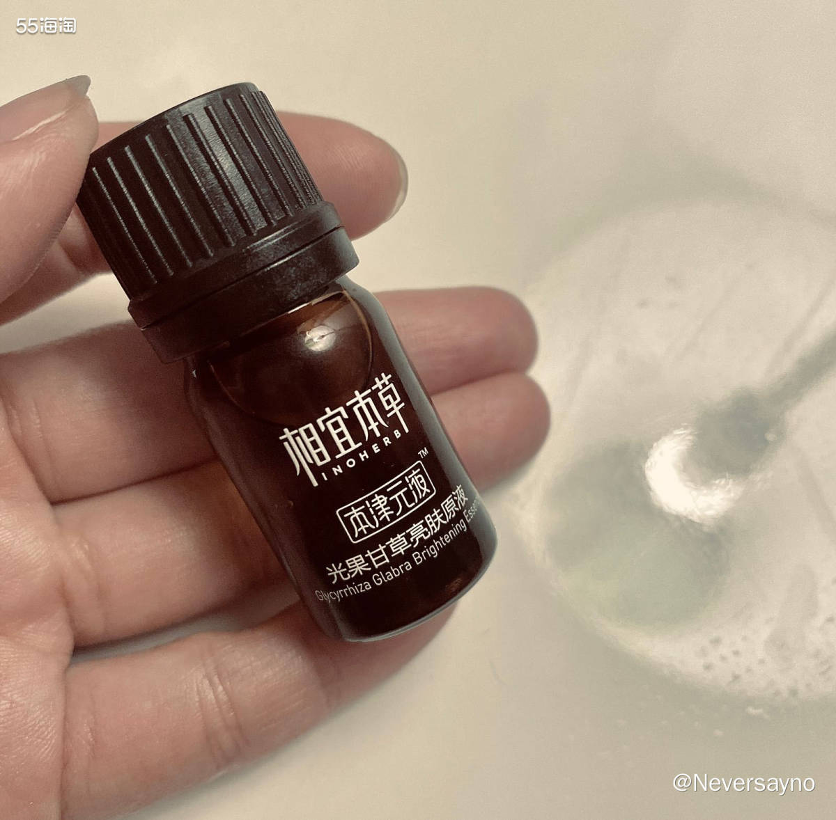 🌟之前介绍过相宜本草家的白柳皮原液精华，这次介绍一下这款甘