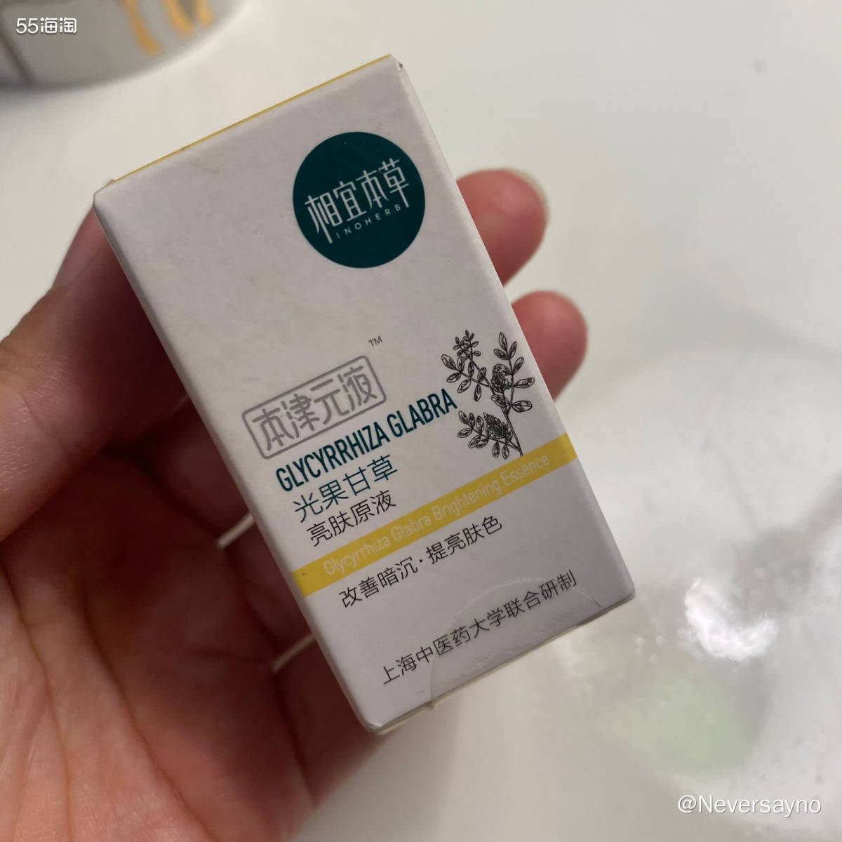 🌟之前介绍过相宜本草家的白柳皮原液精华，这次介绍一下这款甘