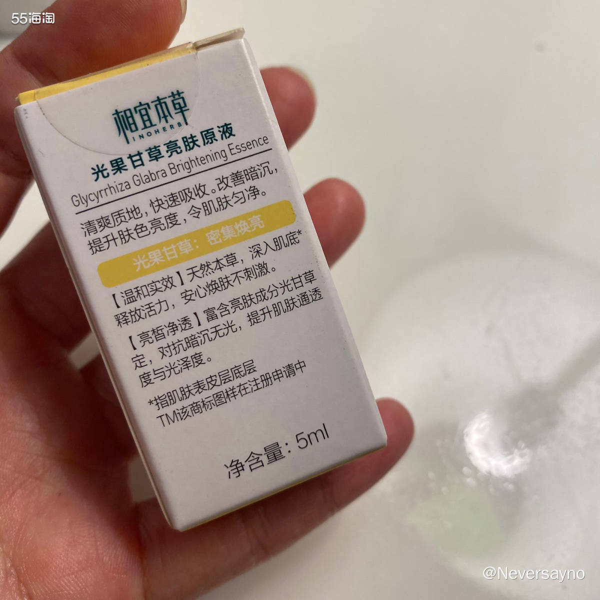 🌟之前介绍过相宜本草家的白柳皮原液精华，这次介绍一下这款甘