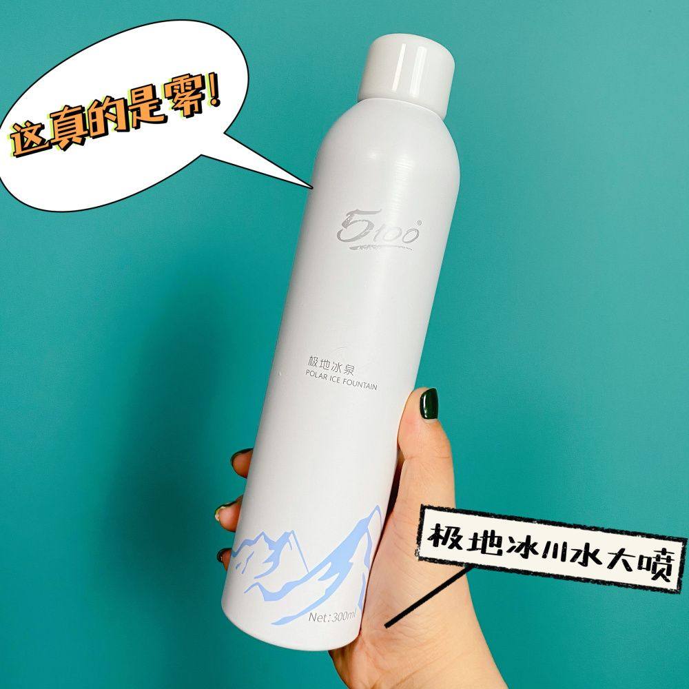 我熟悉的那个矿泉水品牌5100竟然出喷雾了！意料之外的好用！