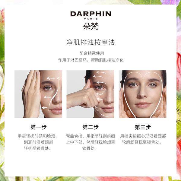 Darphin, 中文名迪梵，1958年诞生于浪漫之都法国巴