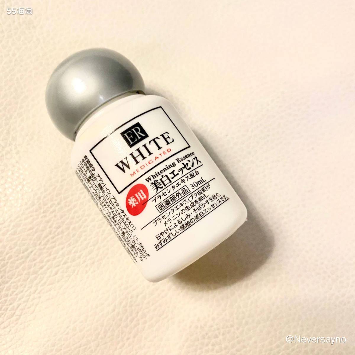🌟这款精华液曾经也是网红级别的精华液，而且它的定价很低，所