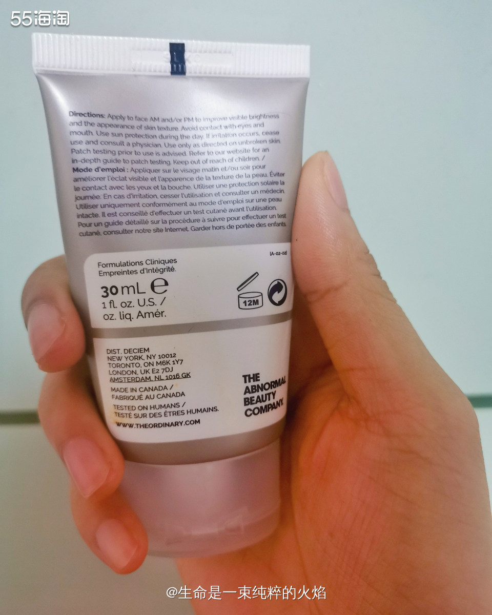 值得之TO壬二酸精华 这款精华依旧是购置于LF网站，官方表示