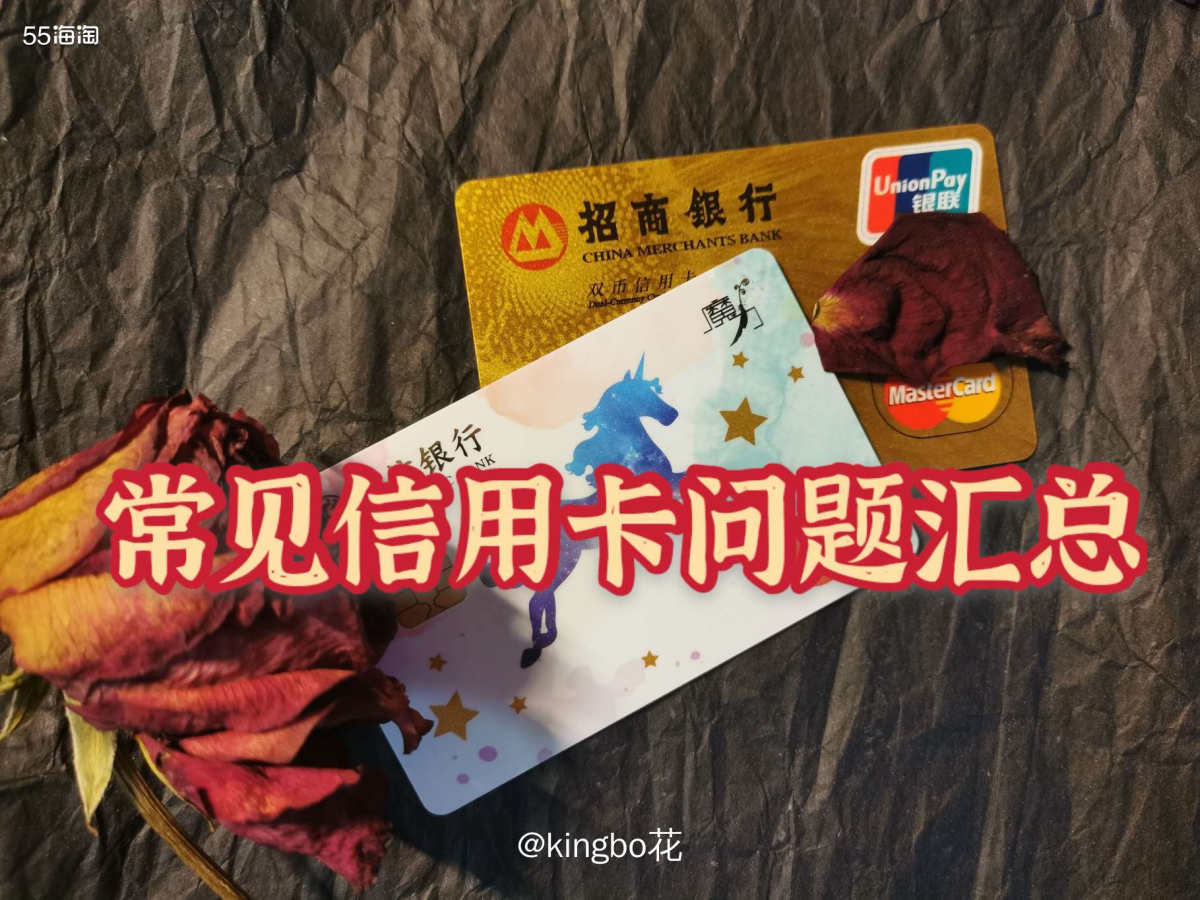 🔴海淘常用信用卡： ☑️一般网站都支持带有Visa、Mas