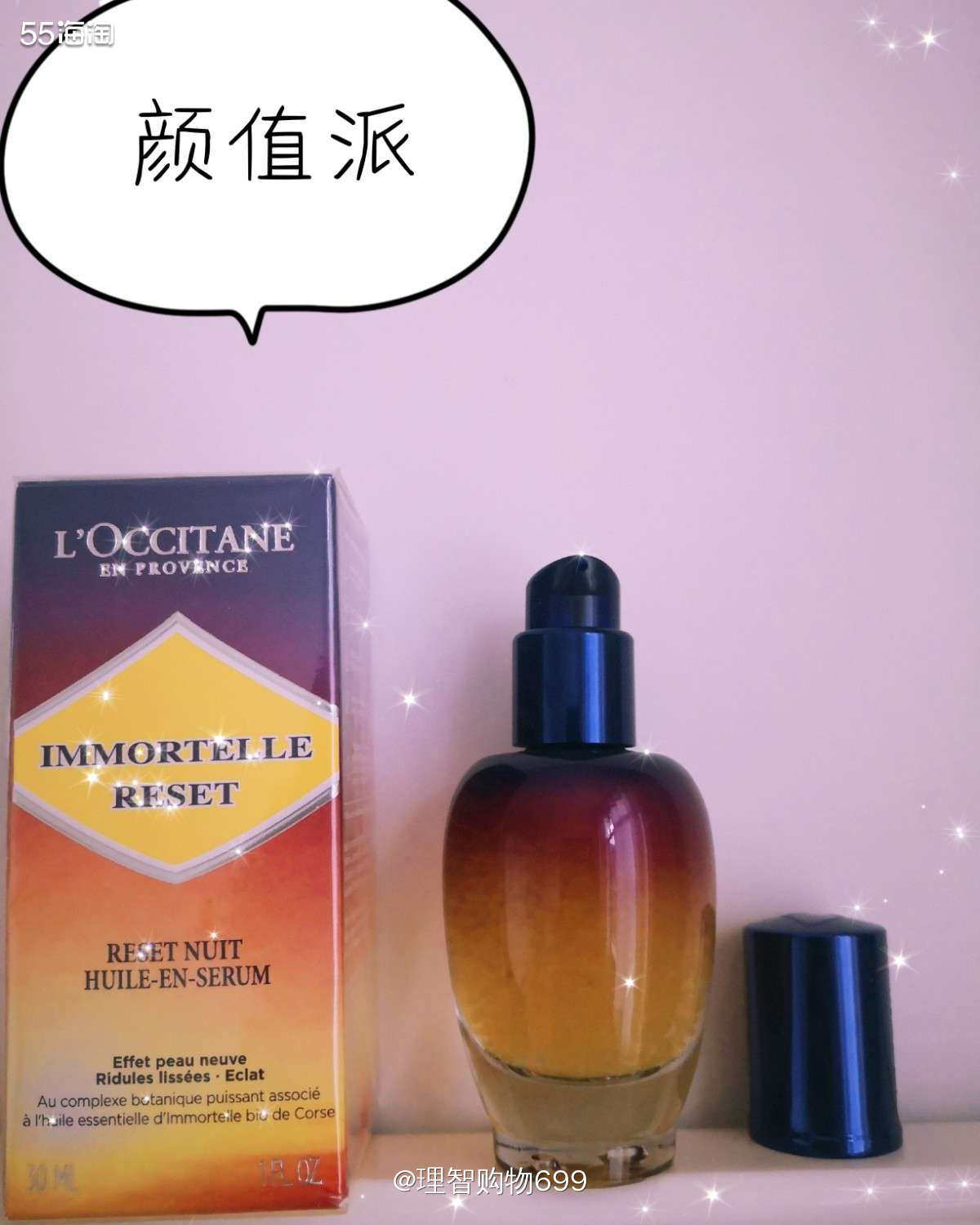99不：欧舒丹星光精华  🛒大概是44刀/30ml的价格从