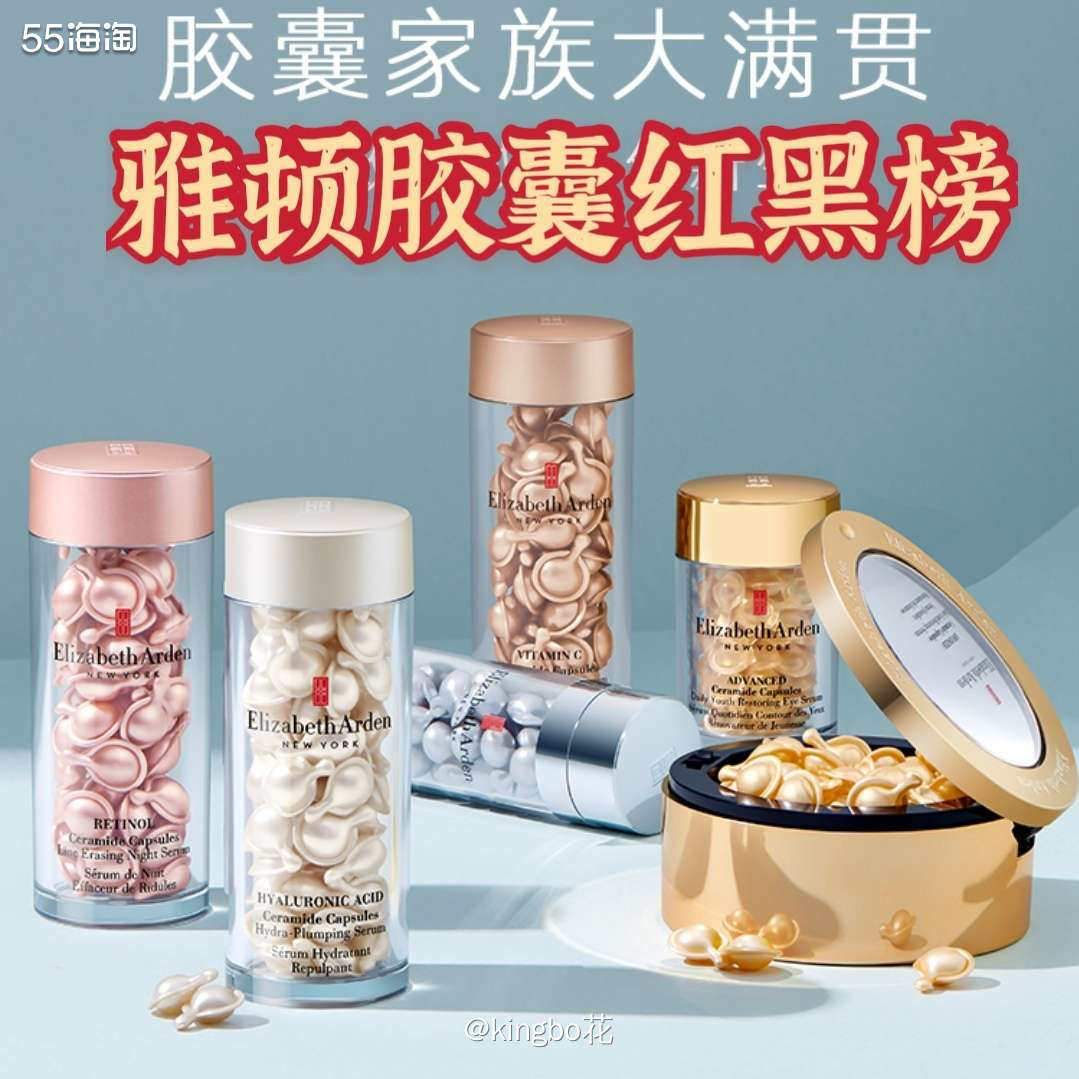 🔴油痘肌的雅顿胶囊红黑榜，来咯！  🔴雅顿六款胶囊（除加