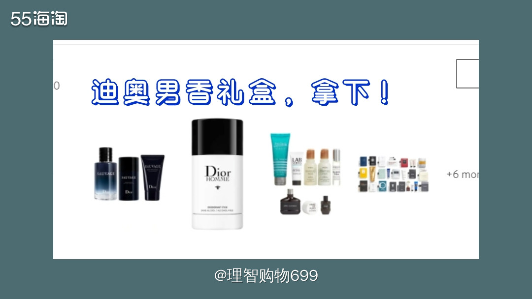 2021103：我在ND买dior男香礼盒  🛒还是上一篇