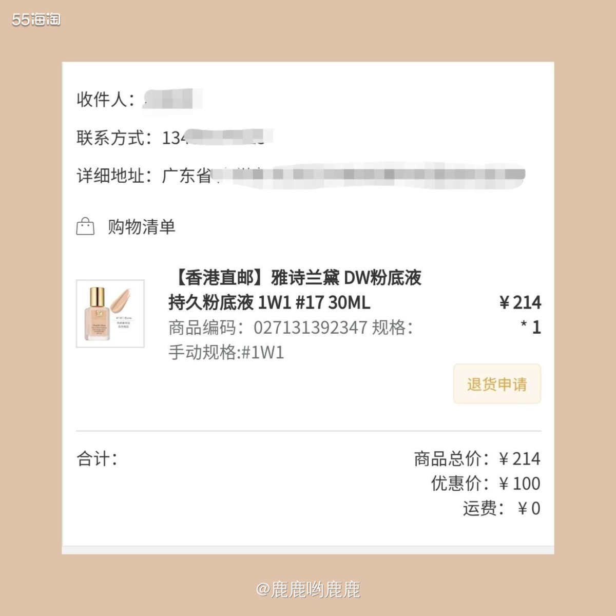 . 🌈 嘿嘿太开心啦，上次Cosmefancy官网抽奖活动