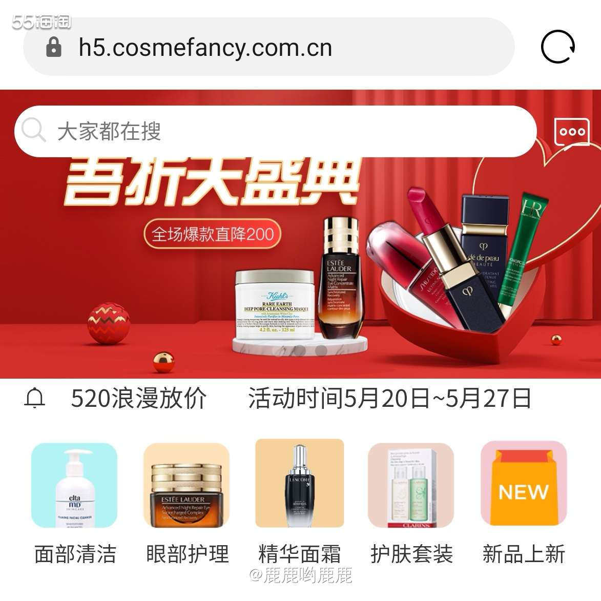 . 🌈 嘿嘿太开心啦，上次Cosmefancy官网抽奖活动