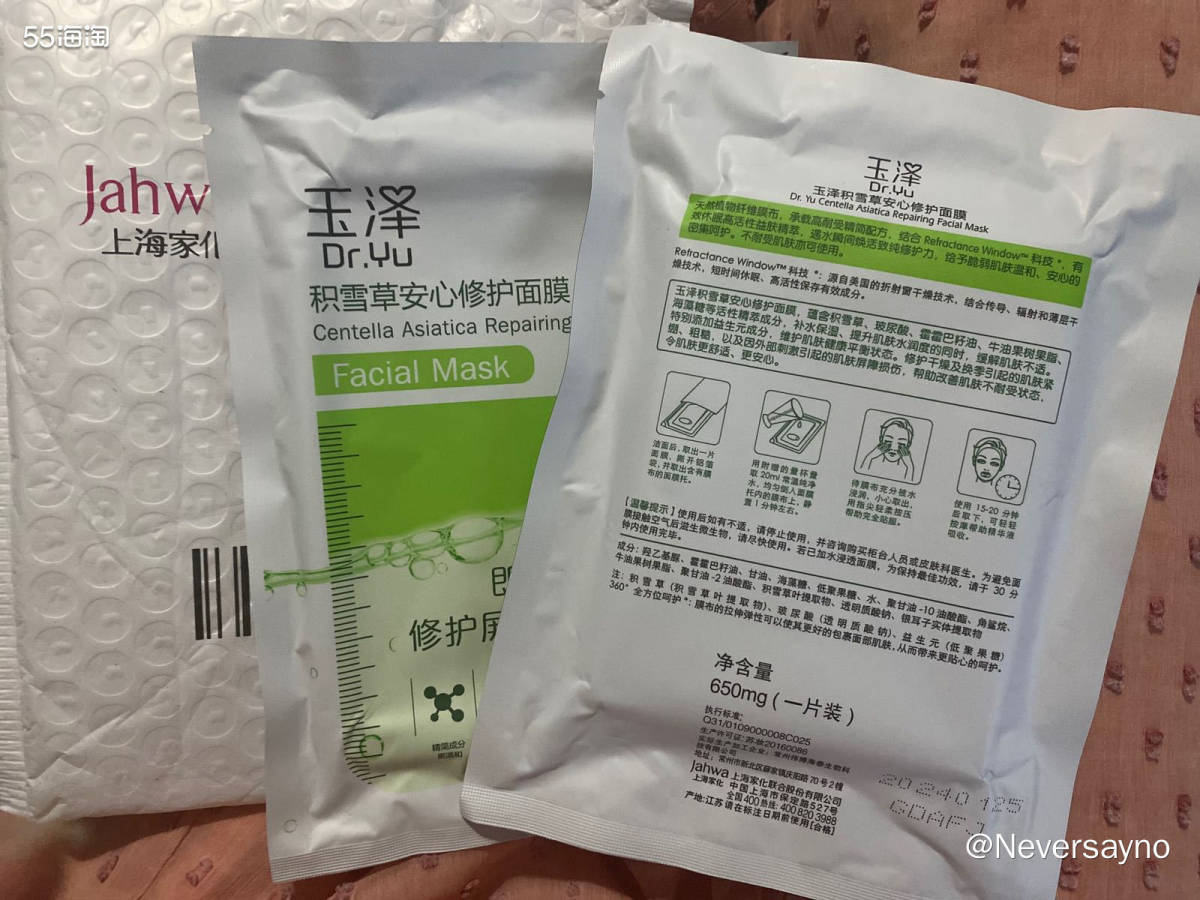 🙌天猫u先试用，14.9两片的冻干面膜，真的还挺不错的，这